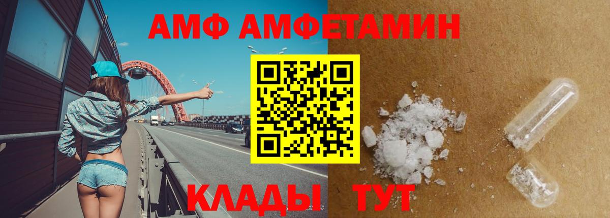 АМФ 98% Рославль