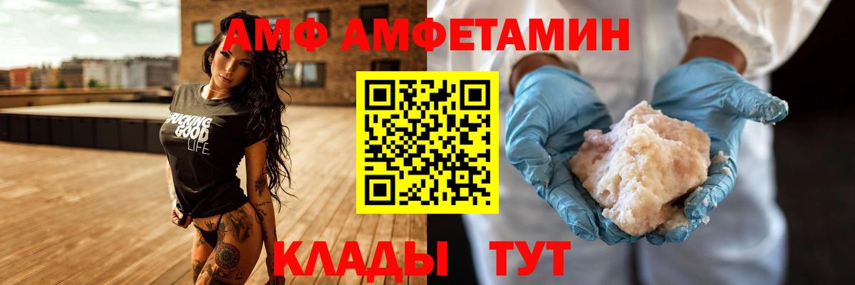 MEGA зеркало  АМФ 98%  АМФ  Амфетамин  Вход с VPN  Рославль 