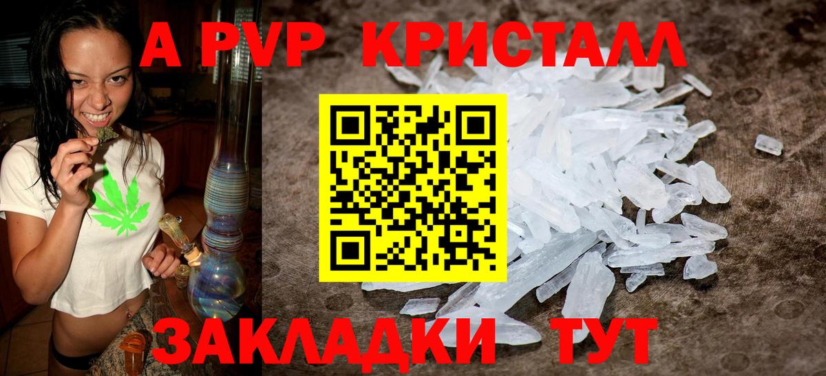 APVP крисы CK Рославль