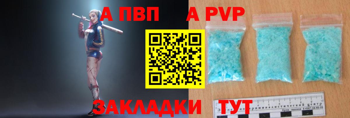 Рославль  Альфа ПВП СК  Вход с VPN 