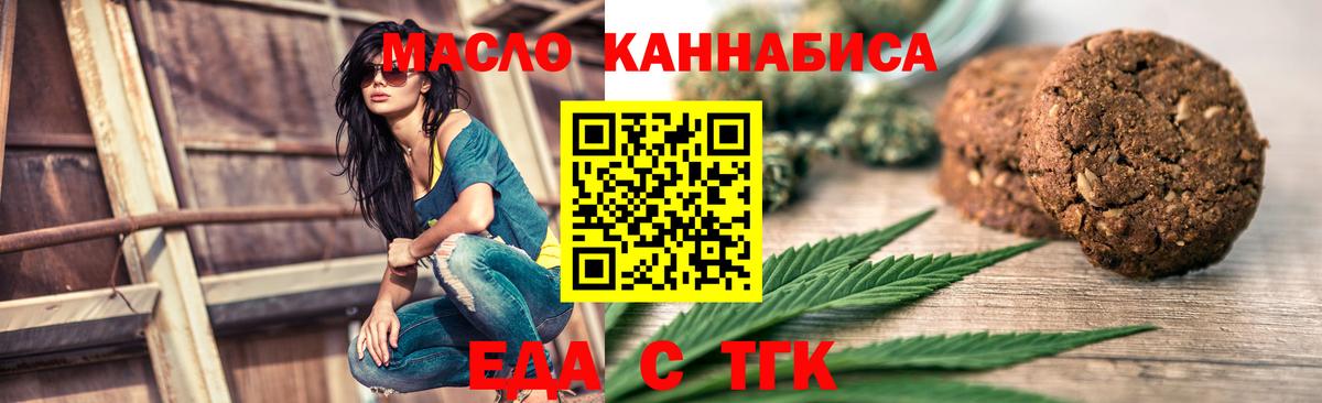 Cannafood конопля  Вход с VPN  Рославль 