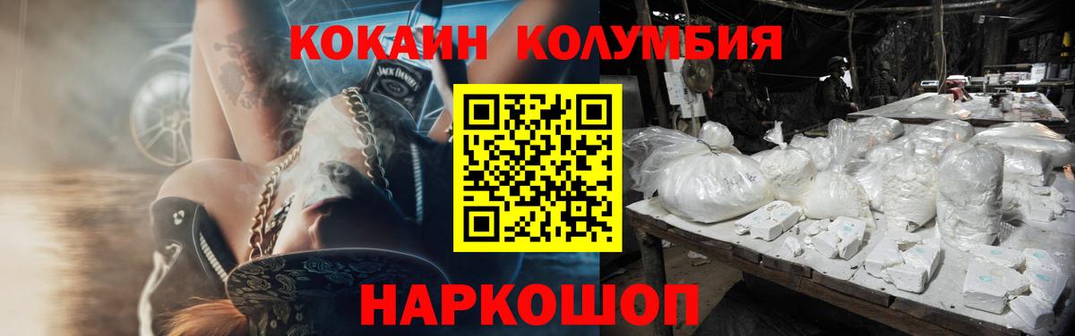 COCAIN VHQ Рославль
