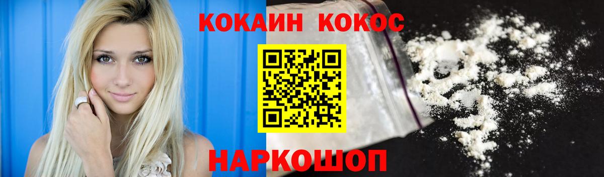 Рославль  КОКАИН FishScale  Кокаин Fish Scale  Вход с VPN 