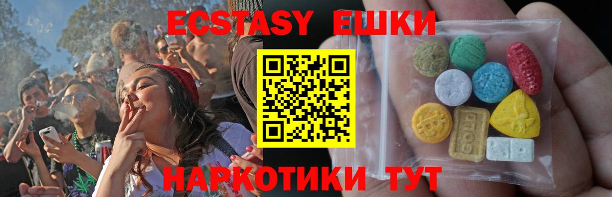 Ecstasy  Экстази 300 mg  как найти закладки  Рославль  ЭКСТАЗИ Punisher  Вход с VPN 