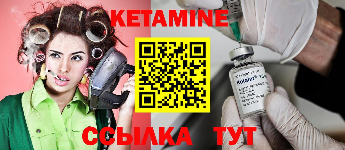 Кетамин ketamine  Вход с VPN  Рославль 