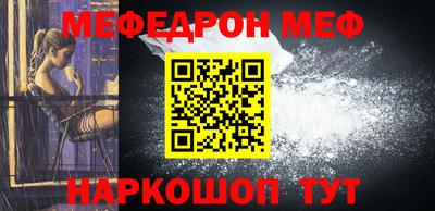 меф Волжский