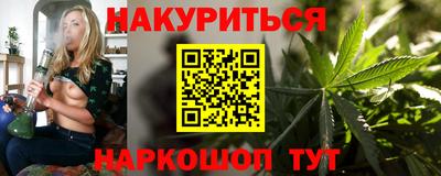 каннабис Волжск