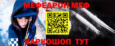 меф Волжский