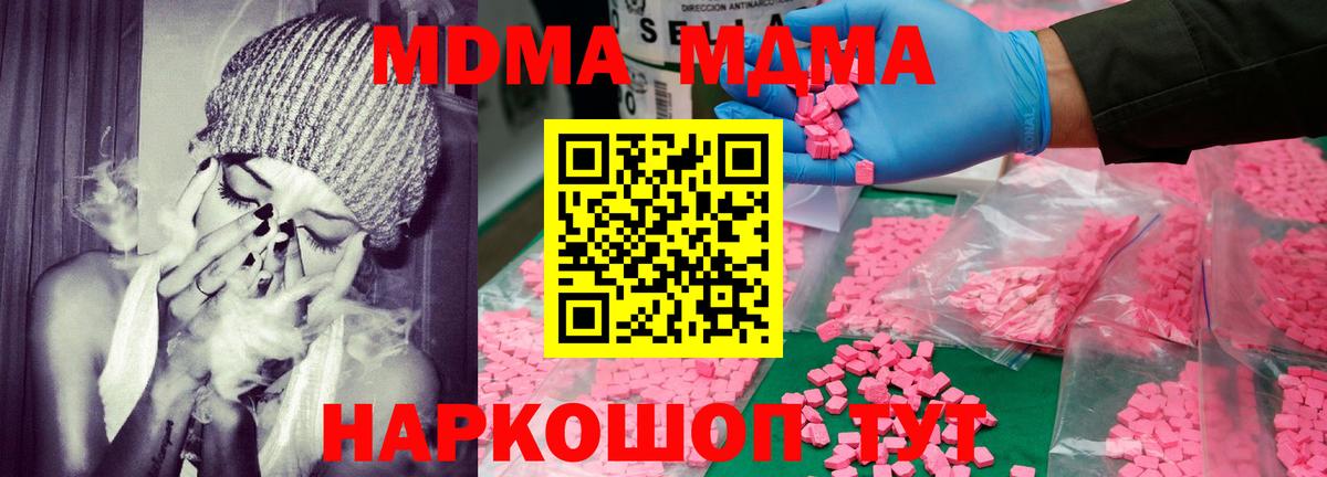 MDMA Molly  Вход с VPN  МДМА  МДМА crystal  Рославль 