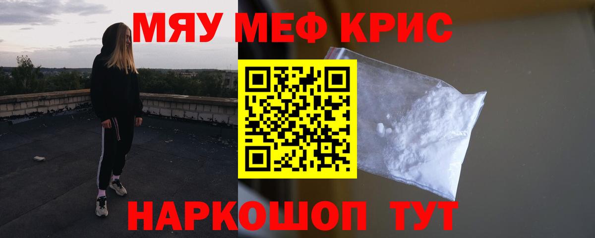 OMG ссылки  Меф 4 MMC  МЯУ-МЯУ мука  Вход с VPN  Рославль  купить  