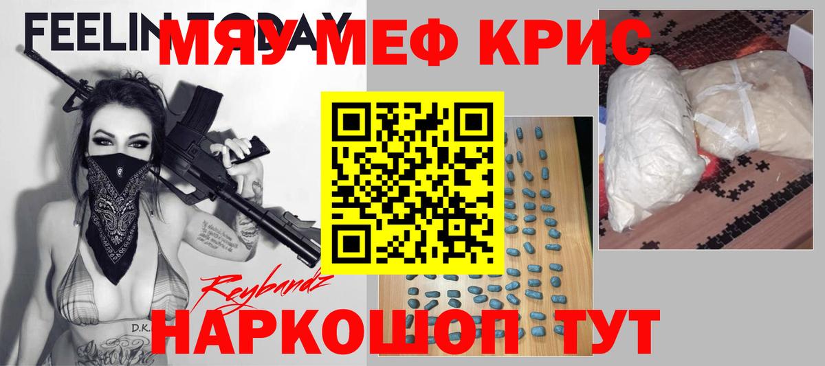 Меф Рославль