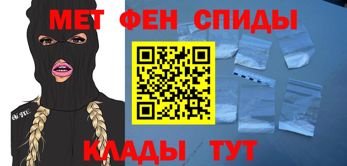 Первитин винт Рославль