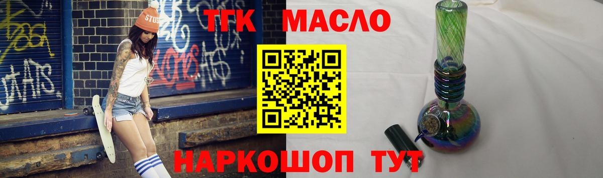 Дистиллят ТГК концентрат Рославль
